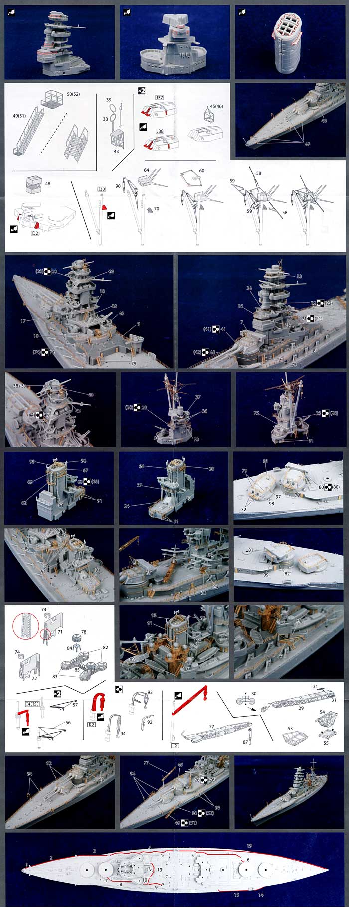 フジミ 日本海軍戦艦 陸奥 専用エッチングパーツ 1/700 グレードアップ