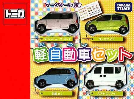 トミカギフト （BOX） 軽自動車セット タカラトミー