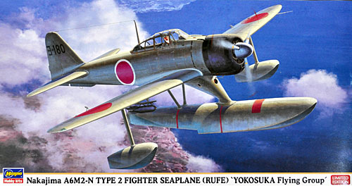 ハセガワ 中島 A6M2-N 二式水上戦闘機 横須賀航空隊 1/48 飛行機 限定