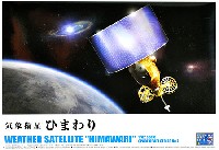 スペースクラフト シリーズ アオシマ文化教材社