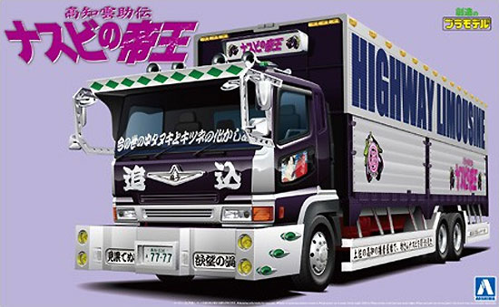 1/32 バリューデコトラ シリーズ ナスビの帝王 (大型ウイング