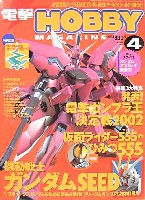 月刊 電撃ホビーマガジン 最新号とバックナンバーのご案内です