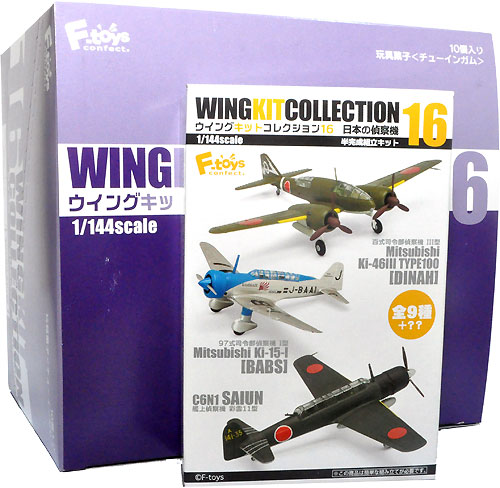 ウイングキット コレクション ウイングキットコレクション Vol.16 日本