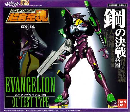 バンダイ エヴァンゲリオン 初号機 超合金魂 GX-014 超合金