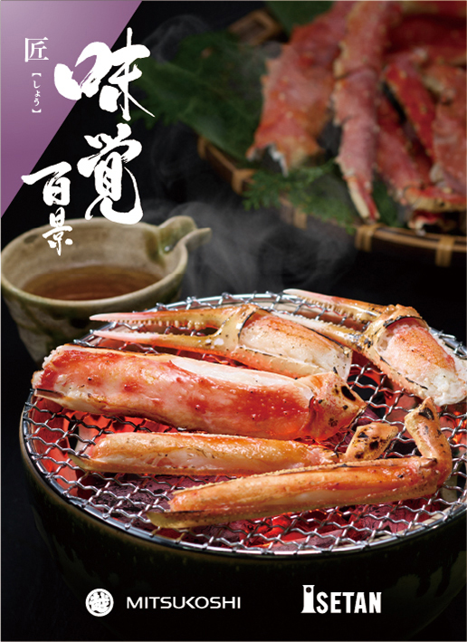 ○匠(しょう) ｜ 三越伊勢丹ギフト・ソリューションズ