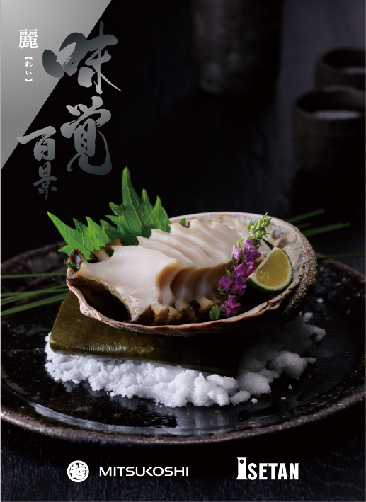 ○麗(れい) ｜ 三越伊勢丹ギフト・ソリューションズ