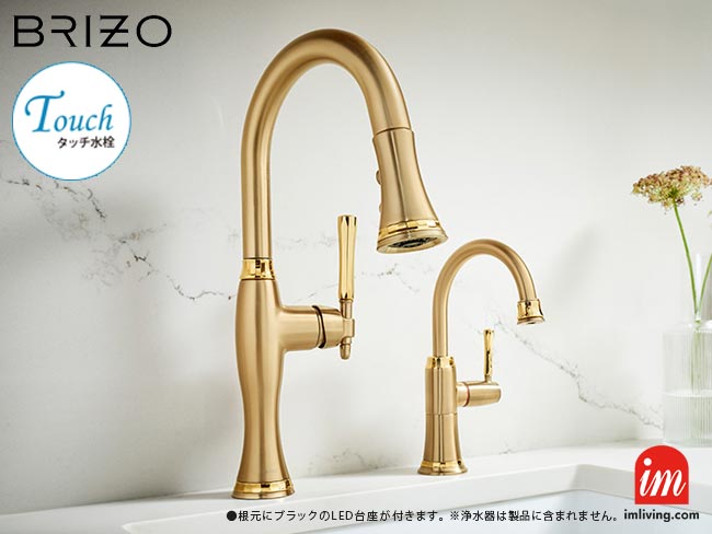 BRIZO タッチ式キッチン用混合水栓 TULHAM タルハム ゴールド | アイエム