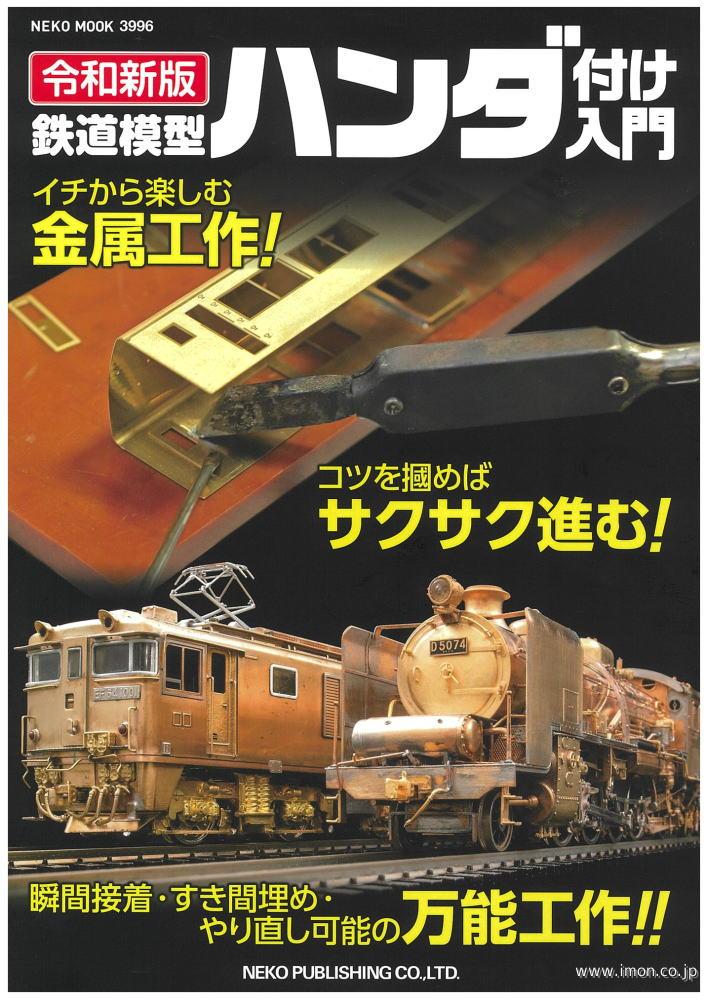 2713 珈琲所 コメダ珈琲店 | 鉄道模型店 Models IMON