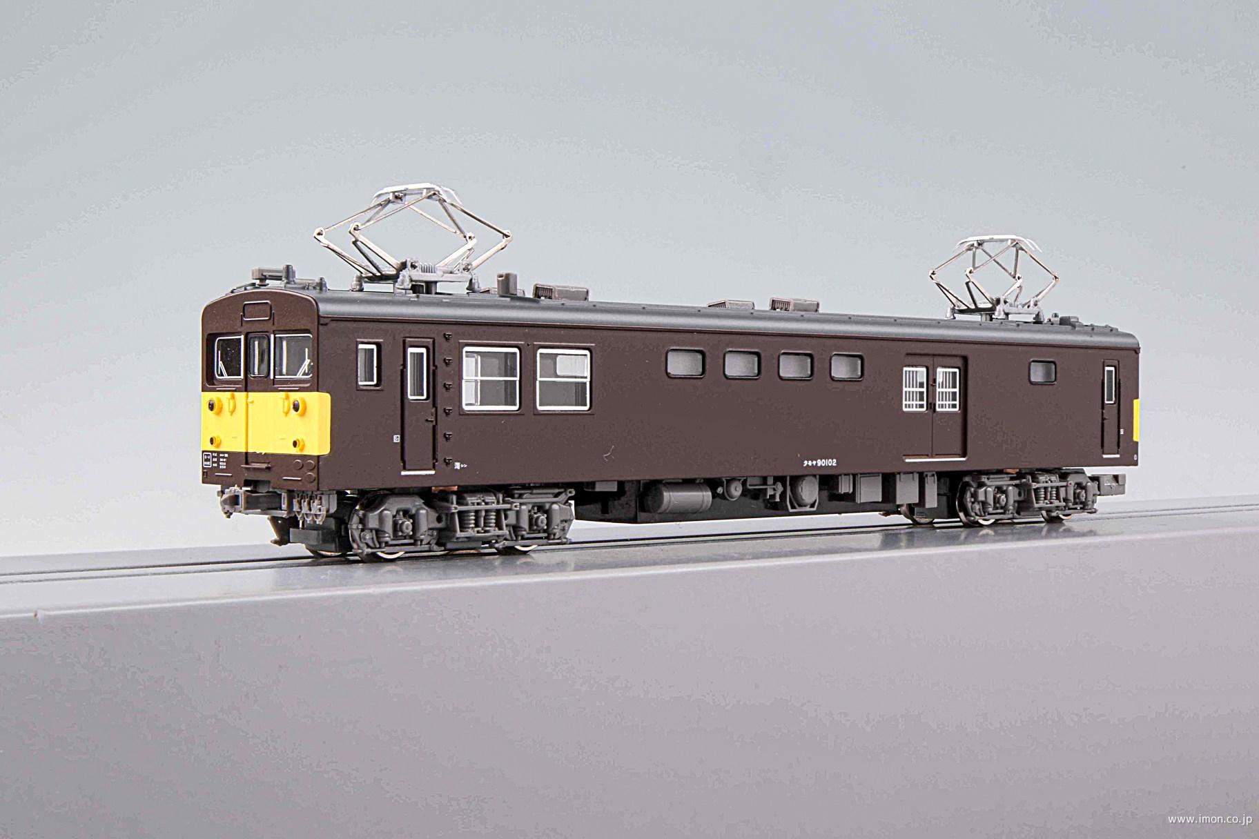 クモヤ90 100 動力付 | 鉄道模型店 Models IMON