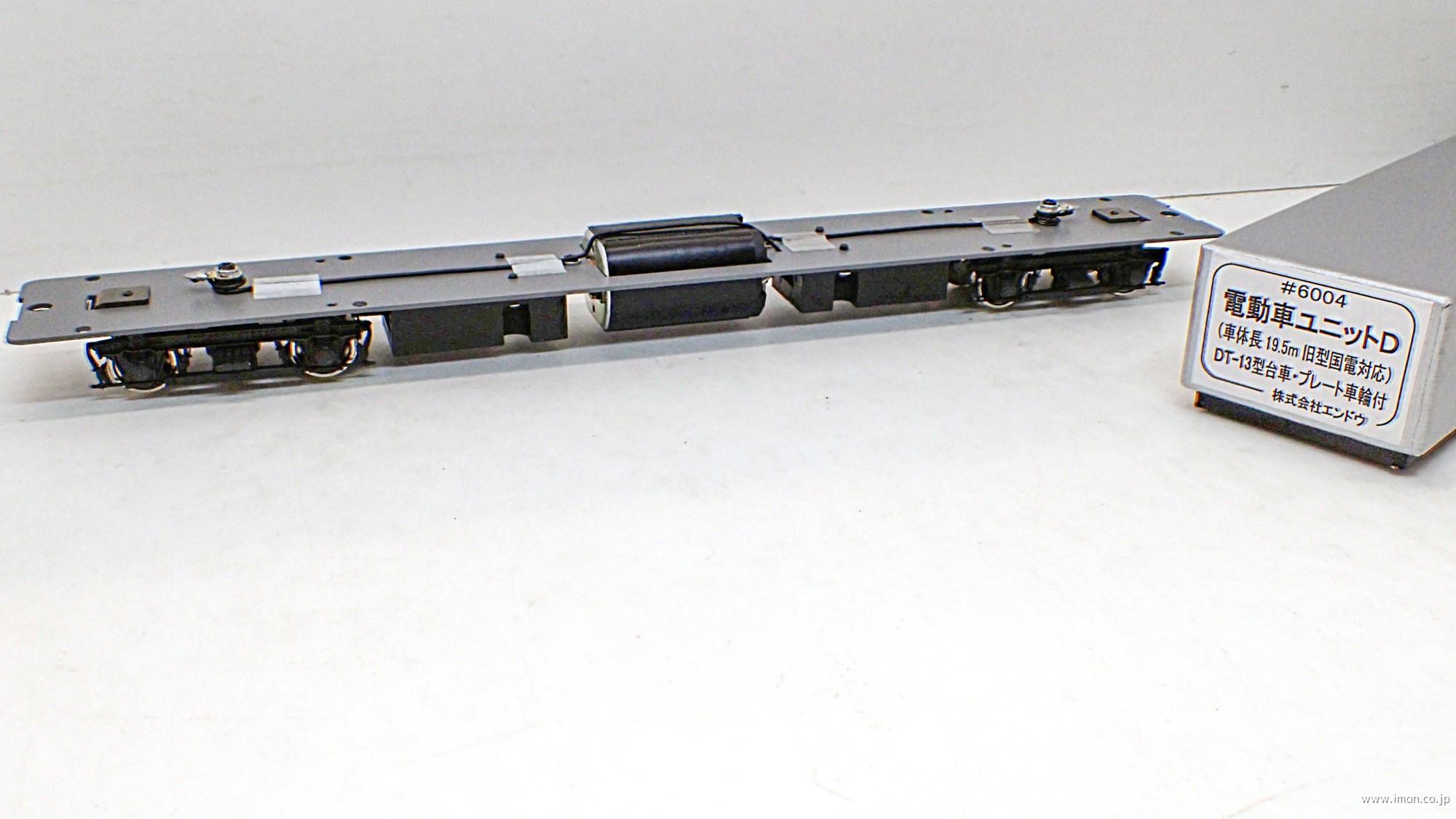 6001 電動車ユニットA 価格改定 | 鉄道模型店 Models IMON