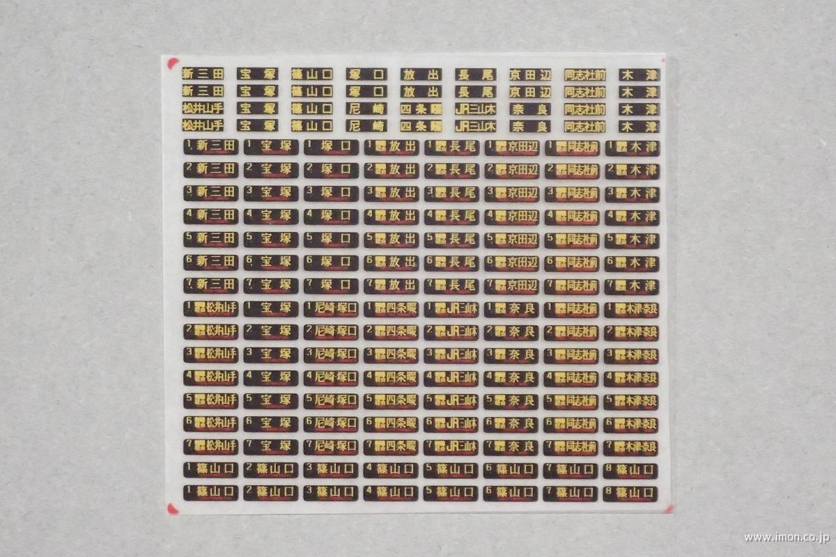 KLX254A 西日本行先表示 | 鉄道模型店 Models IMON