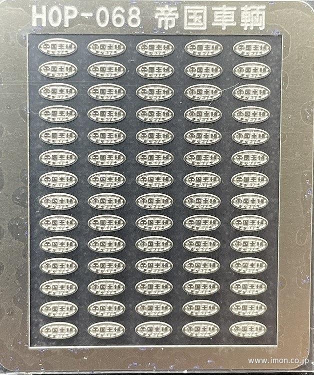 N*G様 新潟鉄工所 昭和64年製 楕円形プレート N*G様 新潟鉄工所 昭和