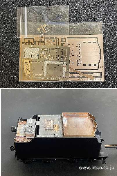 HOP081 D51 498テンダー改造パーツセット | 鉄道模型店