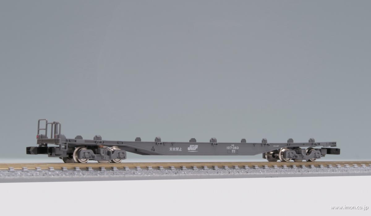 コキ107 コンテナ無 テールライト付 | 鉄道模型店 Models IMON
