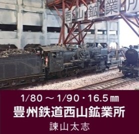 鉄道模型趣味 2019年 4月 | 鉄道模型店 Models IMON