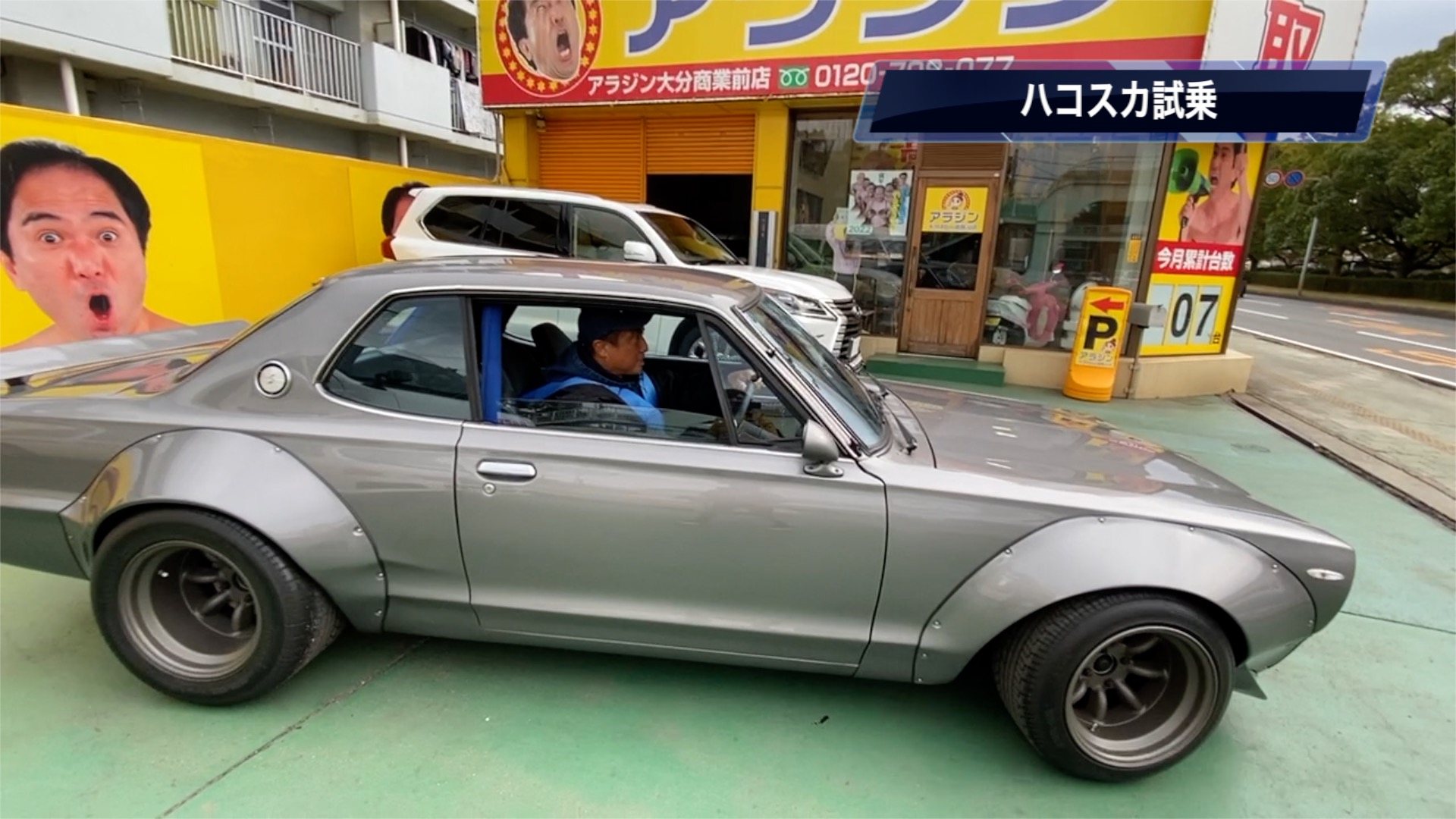 シャコタン☆ブギのジュンちゃん仕様ハコスカ – 旧車買取専門店