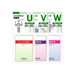 トレーニングセット | インバス！ - インバスケット・トレーニング情報