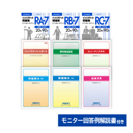 インバスケット思考