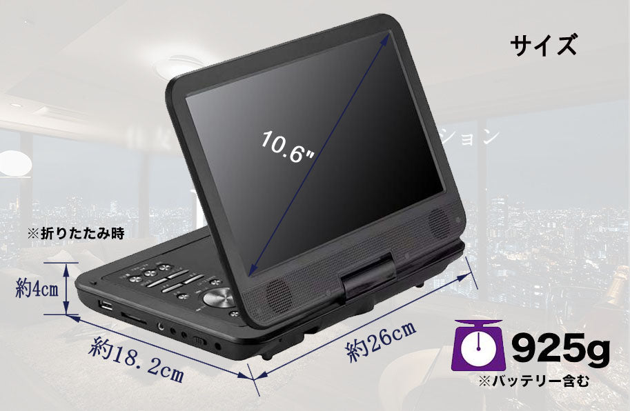 12.6型 ポータブル DVDプレーヤー 液晶 大画面 4時間連続再生 CPRM対応