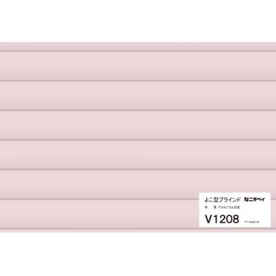 V1210 マットクールホワイト（ツヤ消） | セレーノフィット25 遮熱