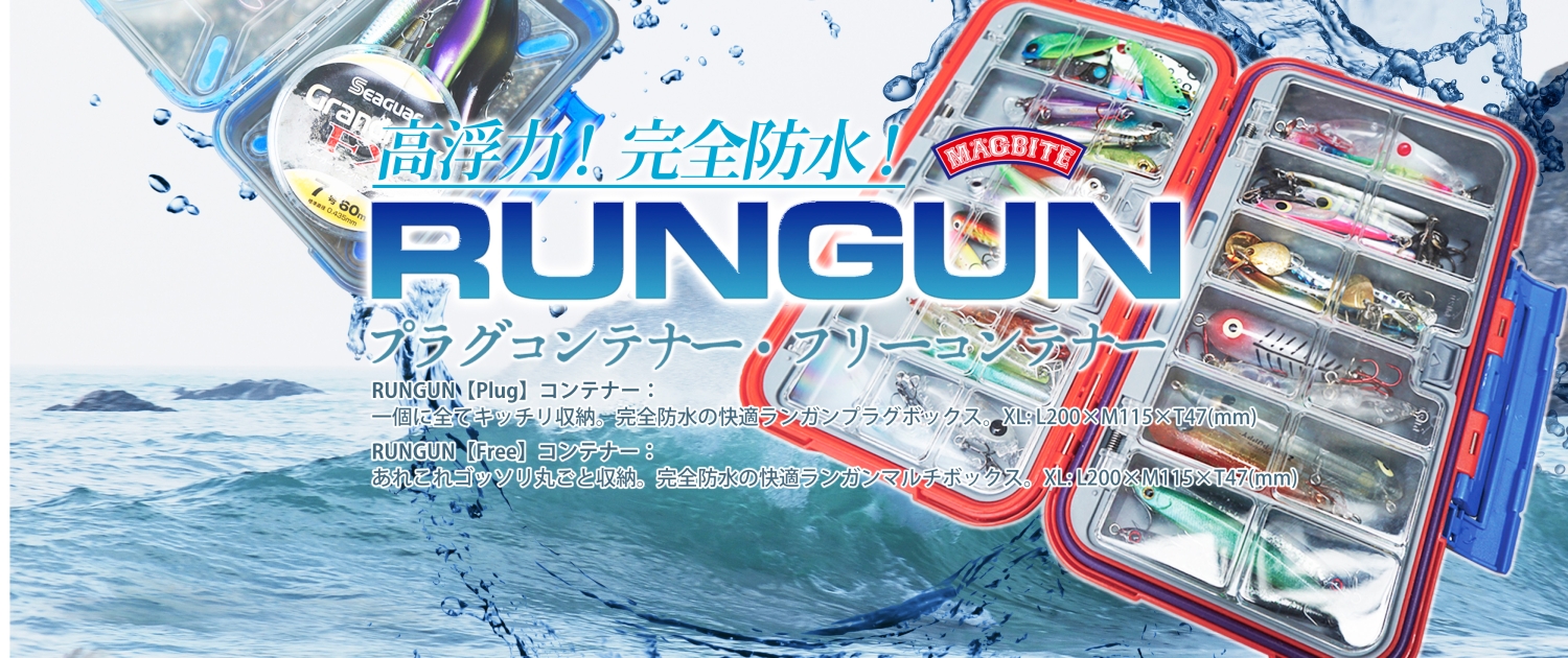 ランガンプラグコンテナー - INX.label