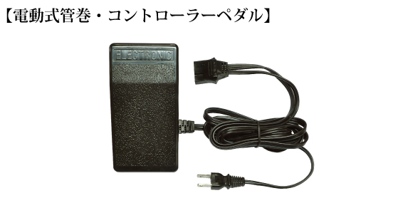 杼・管【-手織りの道具屋-稲垣機料】