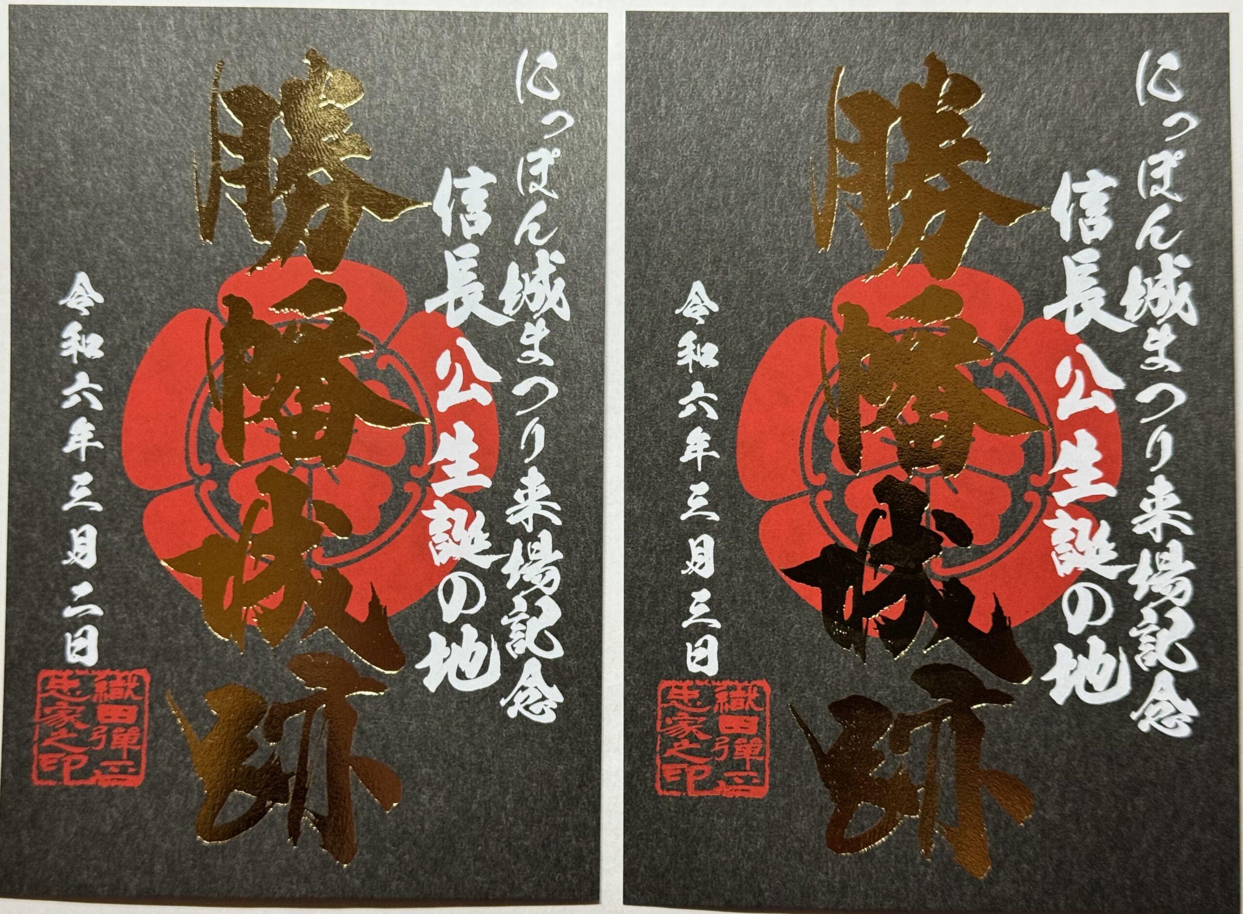 にっぽん城まつり来場記念特別御城印】販売のお知らせ - 稲沢市観光