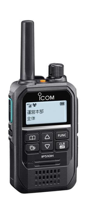 タクシー、バス、鉄道業務におすすめの無線機、IP無線、インカム