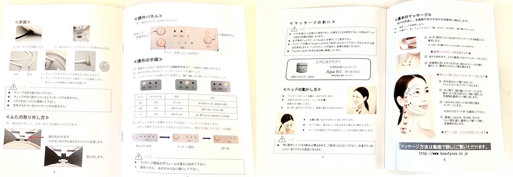 エアリフトー空気の力を使う優しい美顔器
