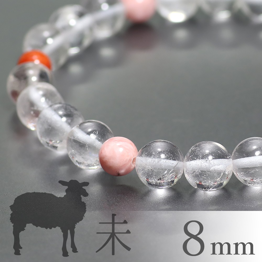 未年（ひつじ）生まれ干支守護石＋ヒマラヤ水晶ブレスレット（約8mm玉