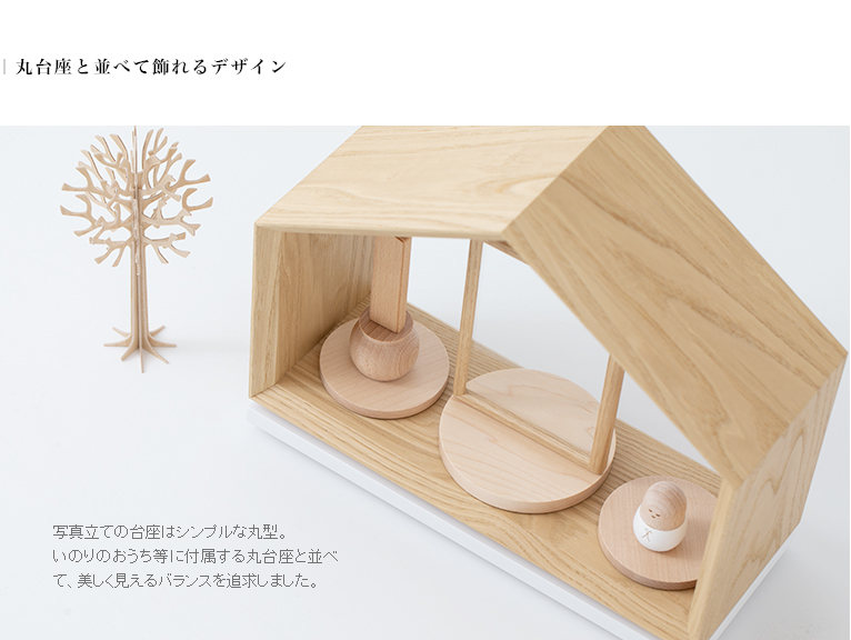 森の写真立て・くるみ（ウォールナット） | いのりオーケストラ