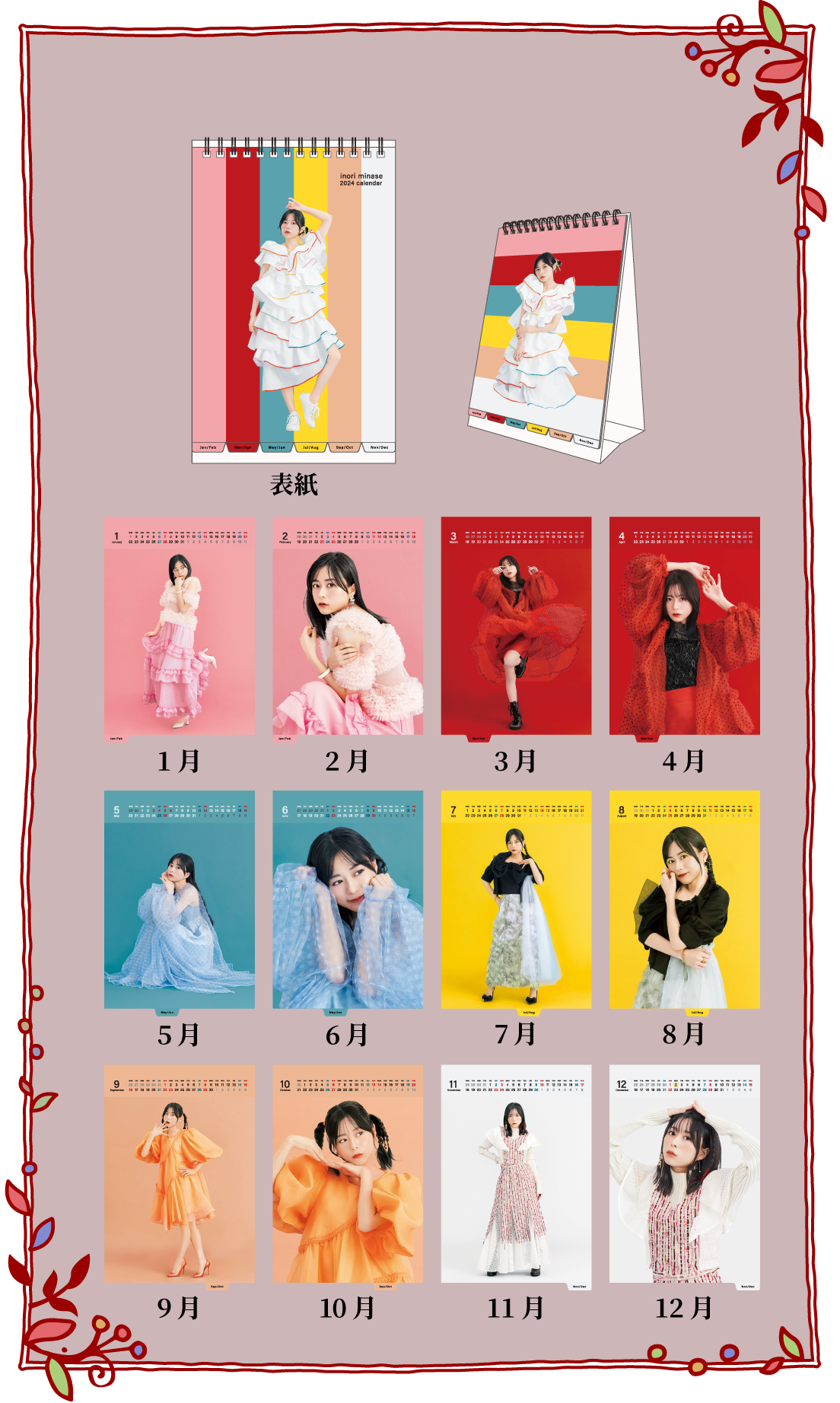 いのりまち町民集会2024 特設ページ