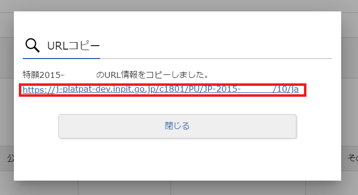 INPIT］FAQ（よくある質問と回答 No.6） | 独立行政法人 工業所有権