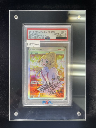 ポケカ』人気イラストレーター・さいとう なおき氏が、組織的な