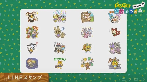 とびだせ どうぶつの森』LINEスタンプが登場！ 開発チームが描き下ろし