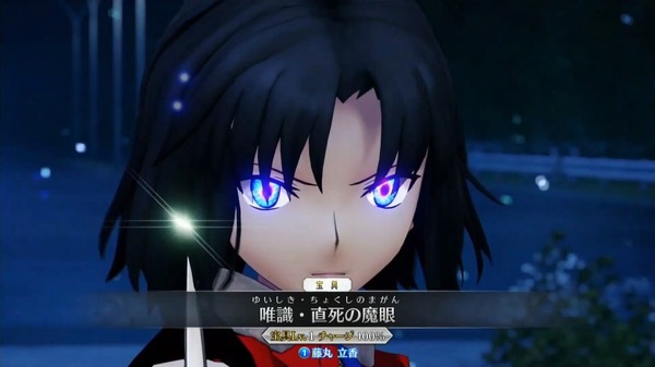 FGO アーケード』×「空の境界」コラボイベント開催決定！「両儀式