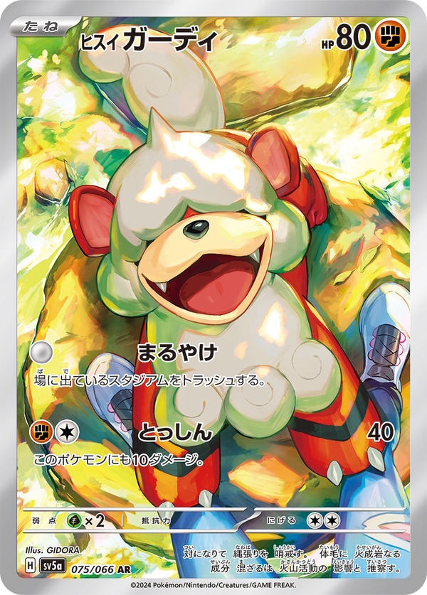 PSA10】サザレ SAR サザレSARpsa10ポケモンカードポケカサザレSAR