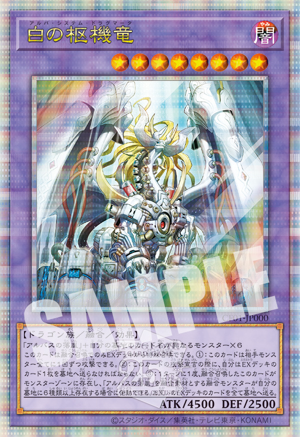 遊戯王OCG』烙印世界のカード全202種をセットにした「COMPLETE FILE