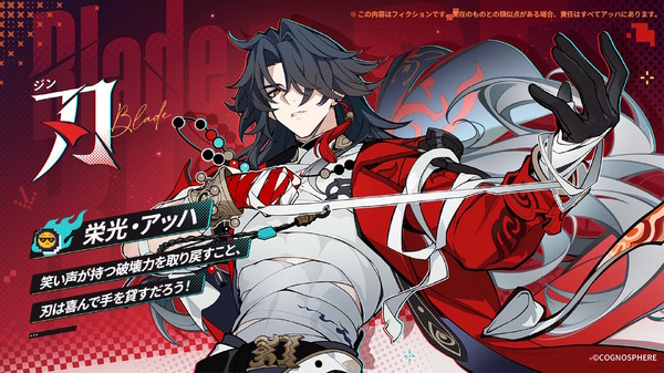 崩壊：スターレイル』今後登場する7人の新キャラクターが一挙公開