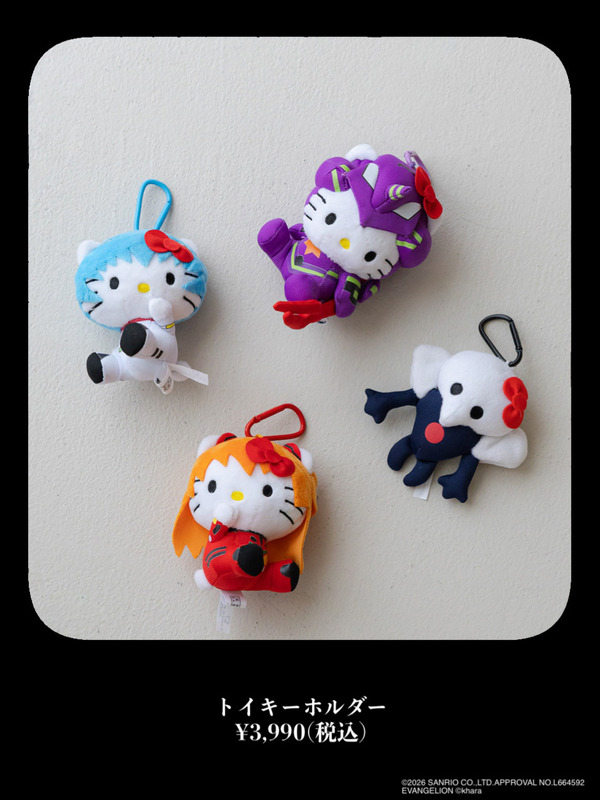 エヴァ」アスカ、綾波レイの姿になった「ハローキティ」が可愛い