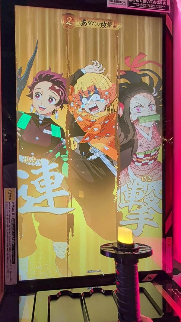 日輪刀を振るって戦う！新作アーケードゲーム『鬼滅の刃 日輪バトル