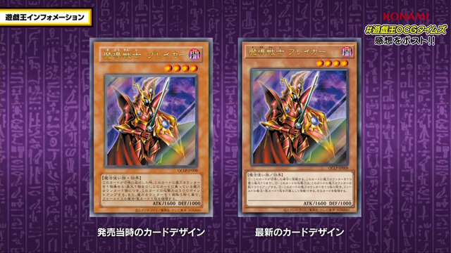 遊戯王OCG』「女剣士カナン」や「ミラーフォース」など！往年の人気
