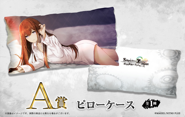 シュタゲ』バニー衣装の「牧瀬紅莉栖」が刺激的！人気のオンラインくじ