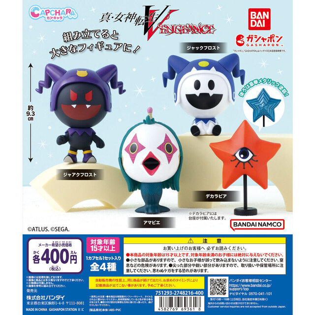 大満足のビッグサイズ！『真・女神転生VV』ジャックフロストら4種が