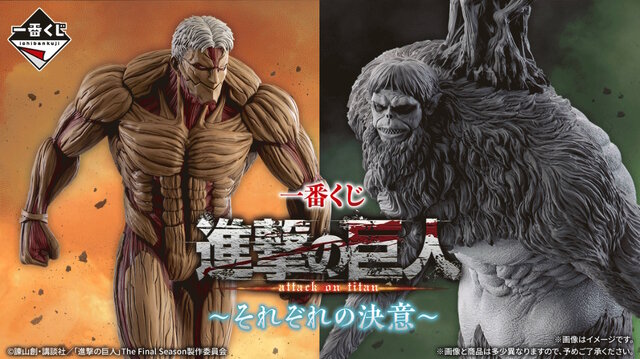 進撃の巨人」新作一番くじ発表！心臓を捧げるリヴァイや獣、鎧の巨人