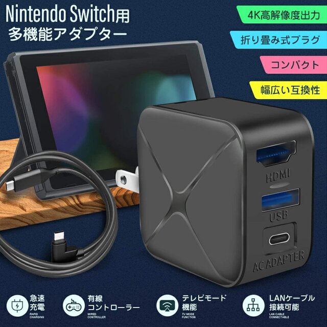 ニンテンドースイッチをコンパクト・安全に持ち運ぶためのおすすめ