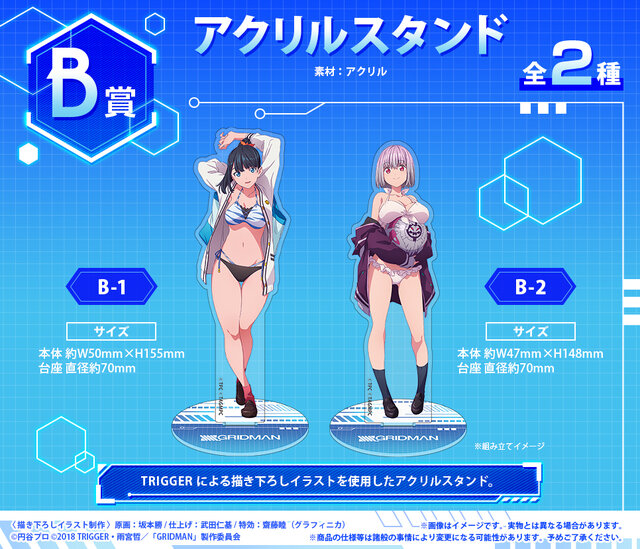 あの太ももが帰ってきた…！「グリッドマン」宝多六花やムジナたちの