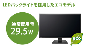 EX-LD4K271DB | 4K対応＆広視野角ADSパネル採用27型 ワイド液晶