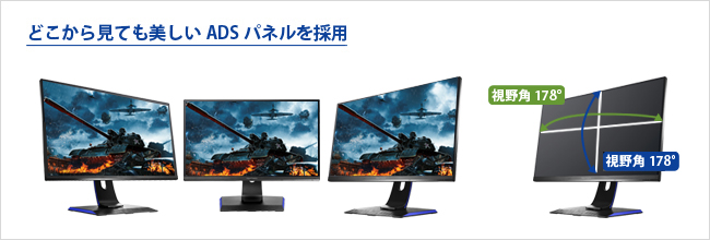 KH2450V-QZ | 広視野角ADSパネル採用＆WQHD対応23.8型ゲーミング液晶