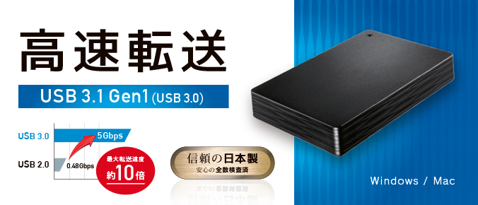 HDPH-UTシリーズ | USB 3.1 Gen 1（USB 3.0）／2.0対応ポータブル